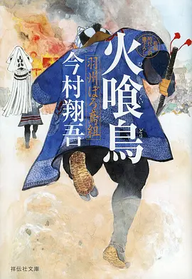 夜行图书馆奇幻动画海报